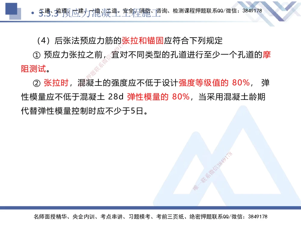 06.2025卢小东-核心考点速记-公路实务6_2026年一级建造师_2026年一建公路_2025年一建公路SVIP_02-基础精讲✿高端面授✿深度强化_26-公路《核心考点速记》卢小东HX_讲义