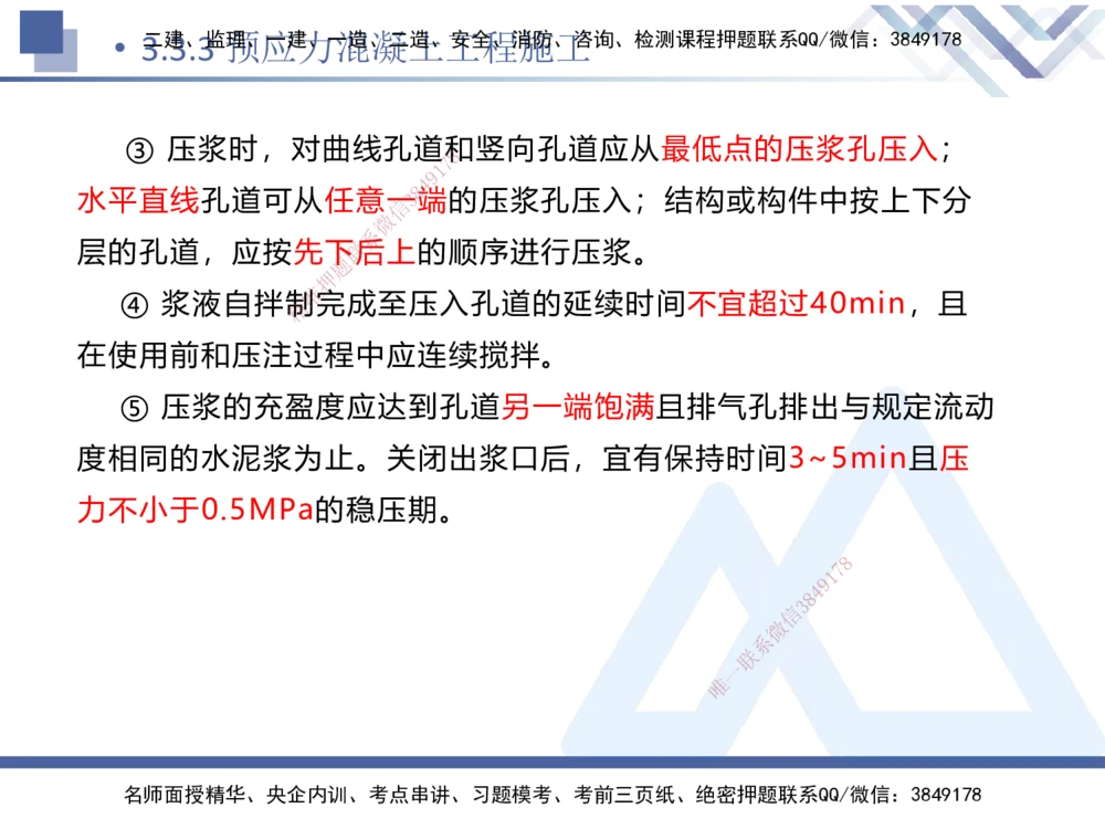 06.2025卢小东-核心考点速记-公路实务6_2026年一级建造师_2026年一建公路_2025年一建公路SVIP_02-基础精讲✿高端面授✿深度强化_26-公路《核心考点速记》卢小东HX_讲义