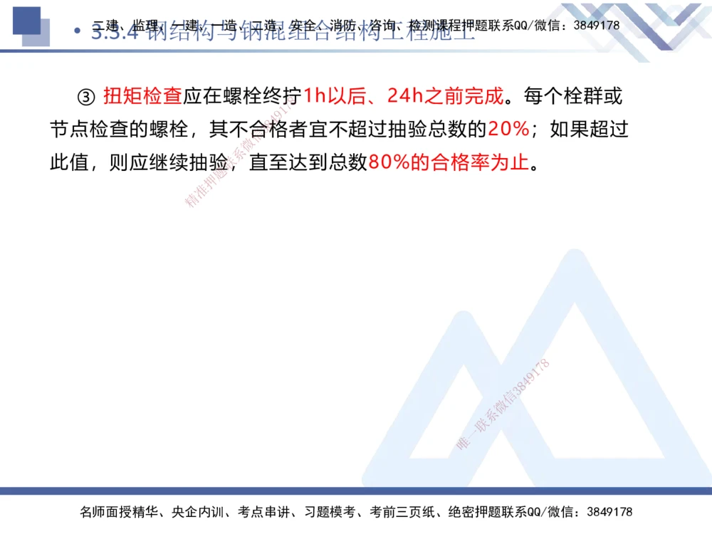 06.2025卢小东-核心考点速记-公路实务6_2026年一级建造师_2026年一建公路_2025年一建公路SVIP_02-基础精讲✿高端面授✿深度强化_26-公路《核心考点速记》卢小东HX_讲义