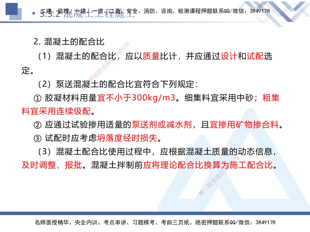 06.2025卢小东-核心考点速记-公路实务6_2026年一级建造师_2026年一建公路_2025年一建公路SVIP_02-基础精讲✿高端面授✿深度强化_26-公路《核心考点速记》卢小东HX_讲义