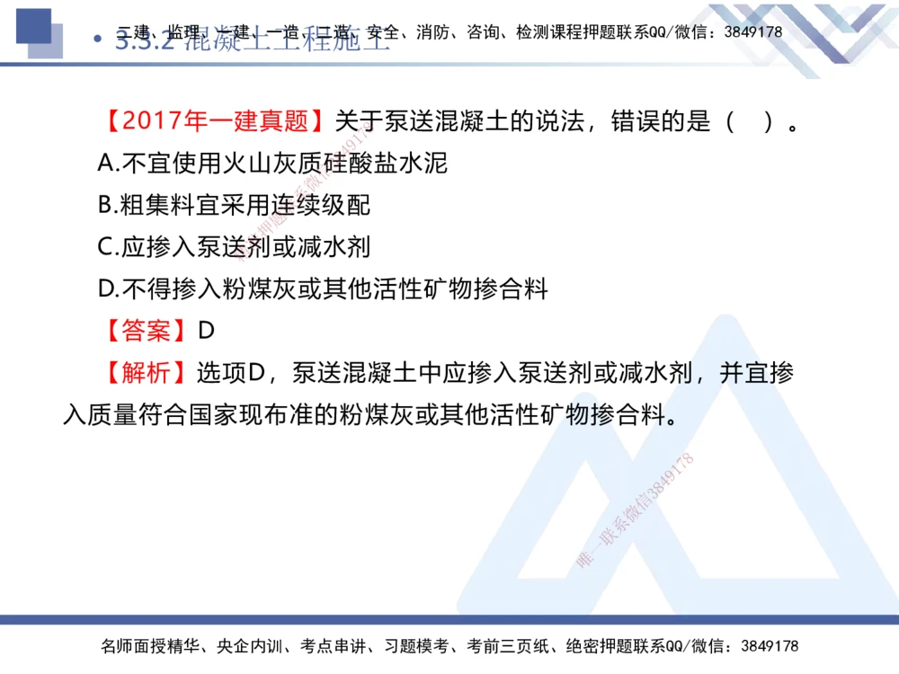 06.2025卢小东-核心考点速记-公路实务6_2026年一级建造师_2026年一建公路_2025年一建公路SVIP_02-基础精讲✿高端面授✿深度强化_26-公路《核心考点速记》卢小东HX_讲义