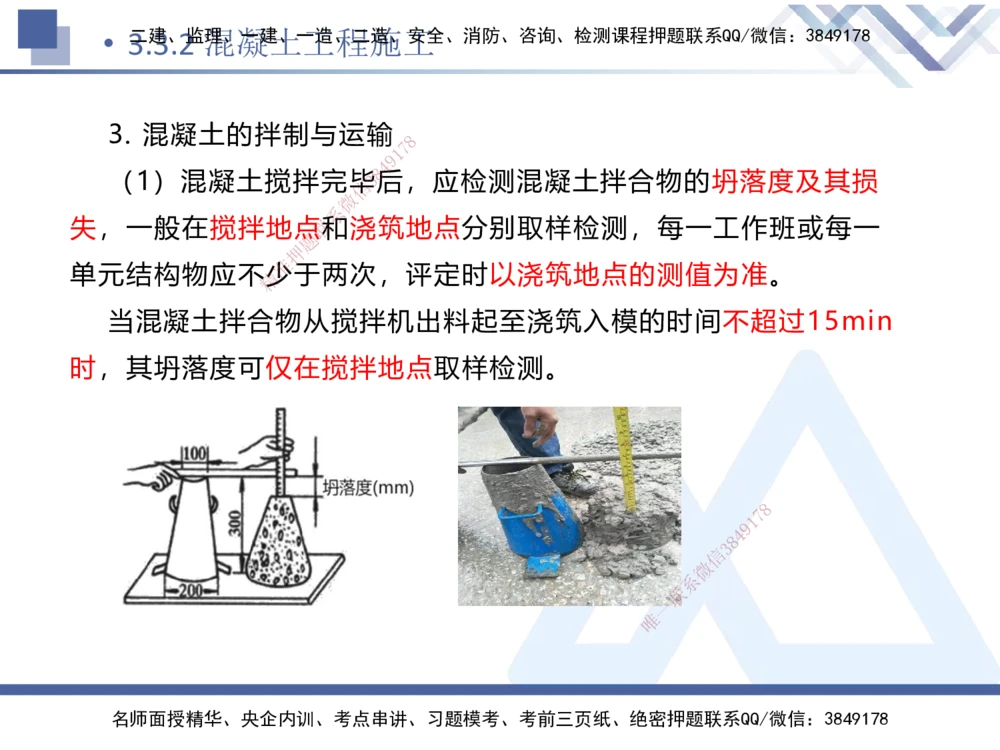 06.2025卢小东-核心考点速记-公路实务6_2026年一级建造师_2026年一建公路_2025年一建公路SVIP_02-基础精讲✿高端面授✿深度强化_26-公路《核心考点速记》卢小东HX_讲义