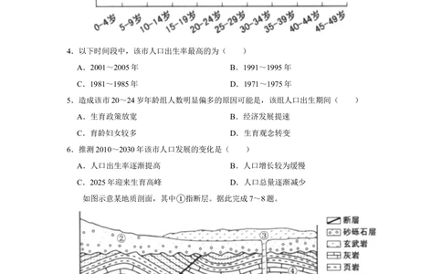 2020年高考地理试卷（新课标Ⅲ）（空白卷）_历年高考真题合集_地理历年高考真题_新&middot;Word版2008-2025&middot;高考地理真题_地理（按省份分类）2008-2025_2008-2025&middot;（西藏）地理高考真题