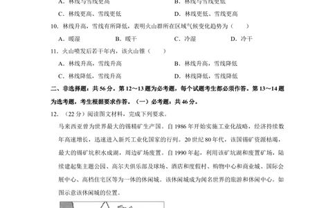 2020年高考地理试卷（新课标Ⅲ）（空白卷）_历年高考真题合集_地理历年高考真题_新&middot;Word版2008-2025&middot;高考地理真题_地理（按省份分类）2008-2025_2008-2025&middot;（西藏）地理高考真题