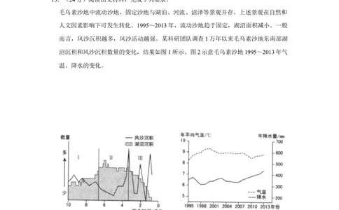 2020年高考地理试卷（新课标Ⅲ）（空白卷）_历年高考真题合集_地理历年高考真题_新&middot;Word版2008-2025&middot;高考地理真题_地理（按省份分类）2008-2025_2008-2025&middot;（西藏）地理高考真题