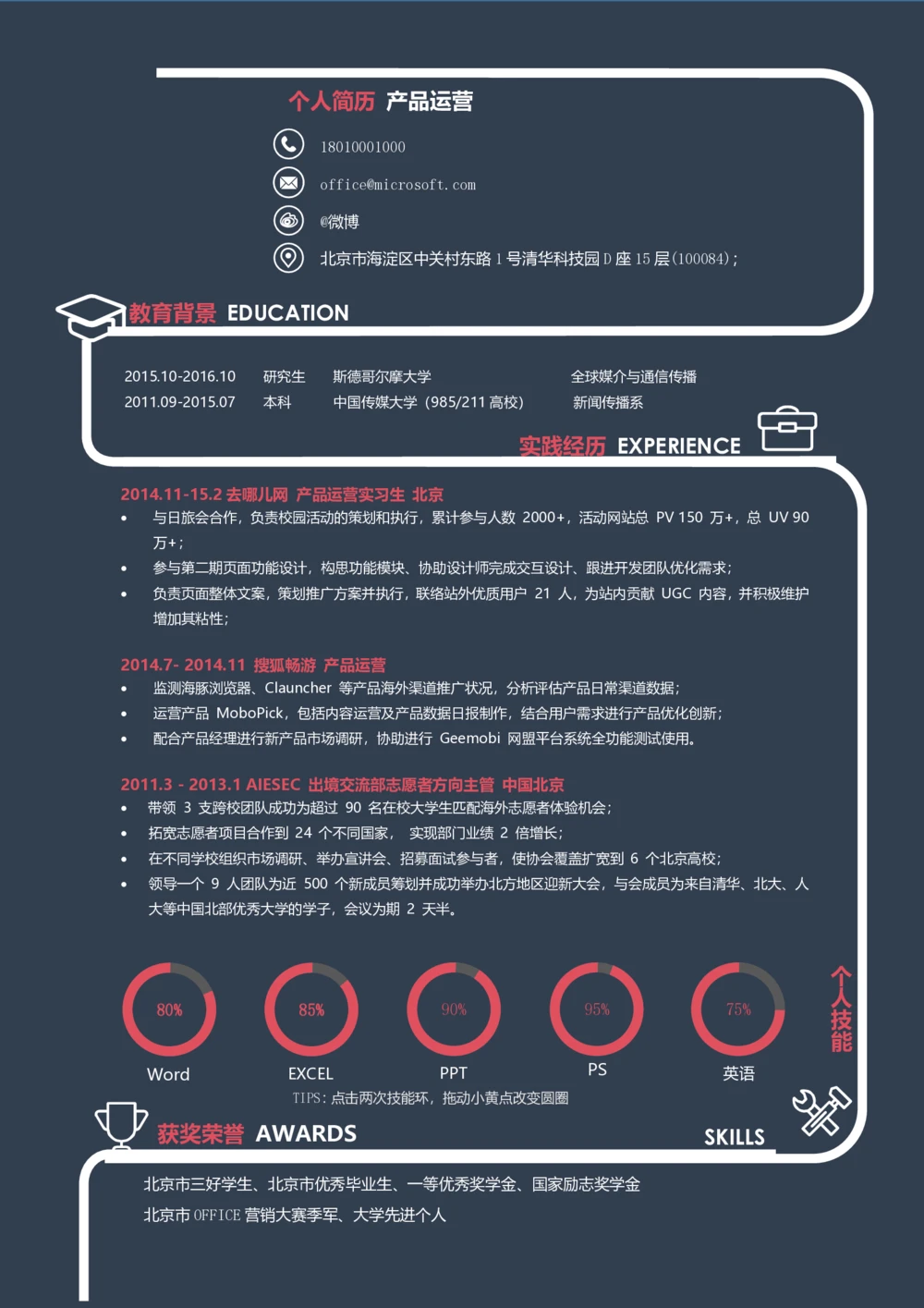 46_26考研复试_10考研复试资料25_2025考研复试简历124款_106单页简历模板