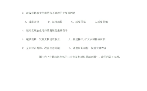 2008年高考地理试卷（江苏）（解析卷）_地理历年高考真题_新&middot;Word版2008-2025&middot;高考地理真题_地理（按试卷类型分类）2008-2025_自主命题卷&middot;地理（2008-2025）_江苏自主命题&middot;地理（2008-2025）