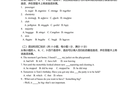 2008年高考英语试卷（陕西）（空白卷）_英语历年高考真题_新&middot;Word版2008-2025&middot;高考英语真题_英语（按年份分类）2008-2025_2008&middot;高考英语真题