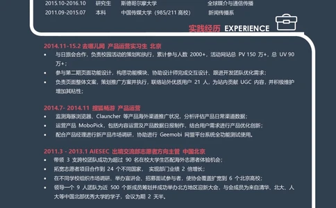 46_26考研复试_复试真题、简历模板、补充资料（旧版资料）_考研复试简历124款_106单页简历模板