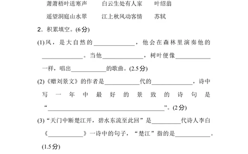 绿色圃中小学教育网：部编版语文三年级（上）期末精选卷17（含答案）_小学试卷大合集_三年级语文上册（单元期中期末试卷）_精选期末测试卷20套（含答案）