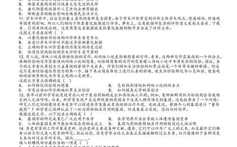 2014中国石油化工集团（中石化）笔试试题真题及答案解析_三桶油_中石化笔试_中石化_中石化笔试_0-中.石.化集团历年招聘笔试真题(13-21年)_真题