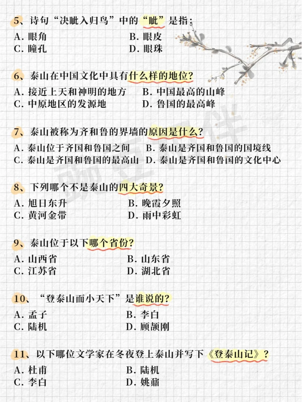 解密上海古诗词大会题库练习2，练出精彩_中小学精品资料(高清可打印)_古诗词大全集281份高清资料整理版