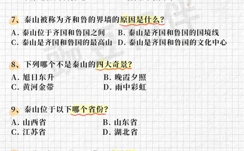 解密上海古诗词大会题库练习2，练出精彩_中小学精品资料(高清可打印)_古诗词大全集281份高清资料整理版