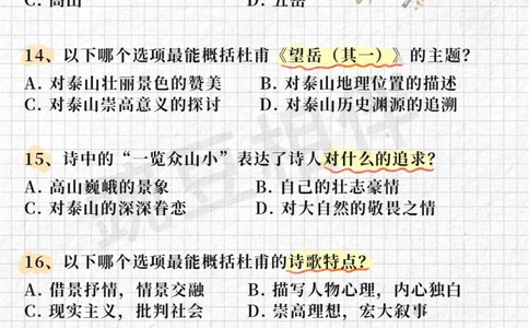 解密上海古诗词大会题库练习2，练出精彩_中小学精品资料(高清可打印)_古诗词大全集281份高清资料整理版