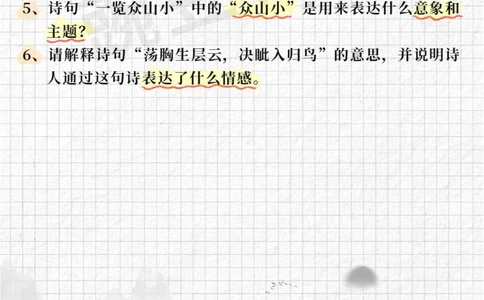 解密上海古诗词大会题库练习2，练出精彩_中小学精品资料(高清可打印)_古诗词大全集281份高清资料整理版