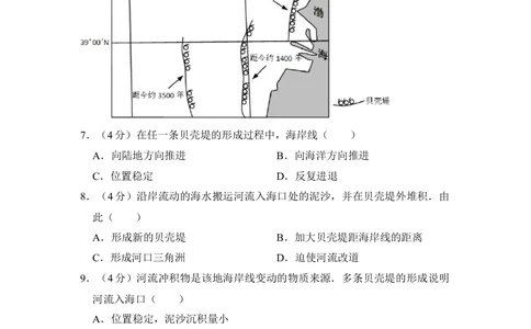 2016年高考地理试卷（新课标Ⅰ）（空白卷）_历年高考真题合集_地理历年高考真题_新&middot;Word版2008-2025&middot;高考地理真题_地理（按省份分类）2008-2025_2008-2024&middot;（江西）地理高考真题