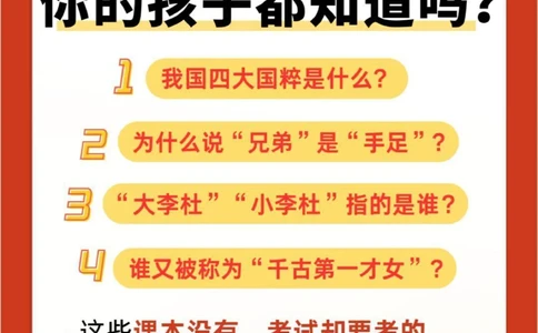 绝了-小学文常这样学谁还记不住！_2025抖音最火小学全科全年级资料大全集超完整版_学习方法VIP资源禁止外传