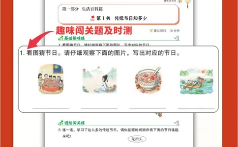 绝了-小学文常这样学谁还记不住！_2025抖音最火小学全科全年级资料大全集超完整版_学习方法VIP资源禁止外传