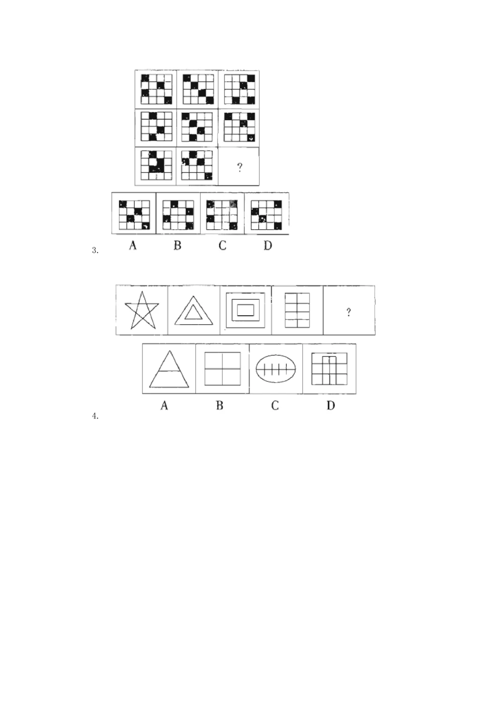 2014笔试试题真题及答案_三桶油_中国石油_中石油笔试(1)_1、重点中石油历年招聘笔试真题（14-22）