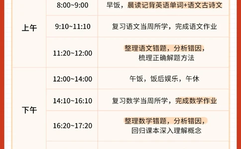 速看-端午小长假时间规划表_2025抖音最火小学全科全年级资料大全集超完整版_学习方法VIP资源禁止外传
