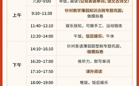 速看-端午小长假时间规划表_2025抖音最火小学全科全年级资料大全集超完整版_学习方法VIP资源禁止外传