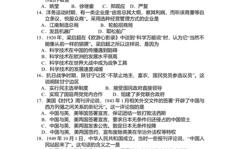 2008年高考历史试卷（浙江）（解析卷）_历史历年高考真题_新&middot;Word版2008-2025&middot;高考历史真题_历史（按试卷类型分类）2008-2025_自主命题卷&middot;历史（2008-2025）_浙江自主命题&middot;历史（2008-2025）