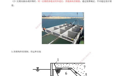 07.48-第1篇-第2章-2.1.2-构件预制及安装（四）_2026年一级建造师_2026年一建港航_2025年一建港航SVIP_02-基础精讲✿高端面授✿深度强化_10-港航《天一精讲班》皮丹丹KL_02.第二章