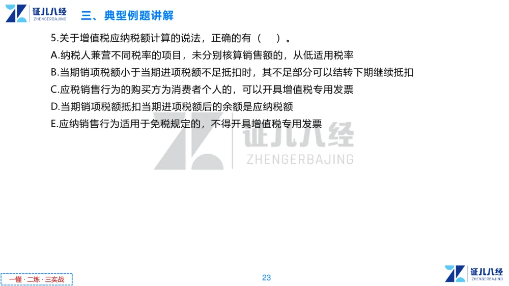 02.一建法规章节精要2-11.7_2026年一建法规_2025年一建法规SVIP_02-基础精讲✿高端面授✿深度强化_11-法规《章节精要课》孙丽萍ZBJ