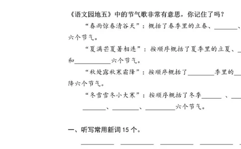 绿色圃中小学教育网：部编版二年级下册语文第三次月考试卷1_小学试卷大合集_二年级语文下册（单元期中期末试卷）_部编版二年级下册语文第三次月考试卷