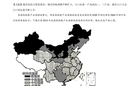 2021年高考地理试卷（湖北）（解析卷）_历年高考真题合集_地理历年高考真题_新&middot;Word版2008-2025&middot;高考地理真题_地理（按省份分类）2008-2025_2008-2025&middot;（湖北）地理高考真题