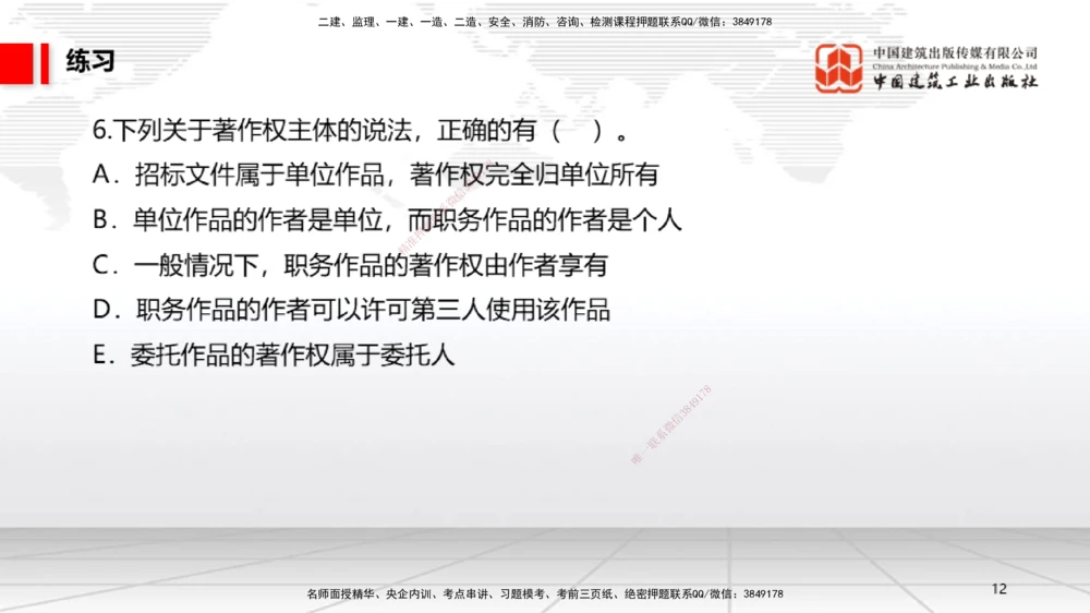 08.29一建《法规》临考抢分：3招吃透高频易错题_2026年一建法规_2025年一建法规SVIP_04-冲刺串讲✿考点强化✿小灶集训_45-法规《临考抢分三招》王文静JGS_讲义