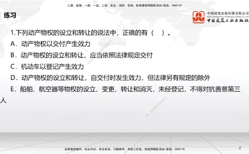 08.29一建《法规》临考抢分：3招吃透高频易错题_2026年一建法规_2025年一建法规SVIP_04-冲刺串讲✿考点强化✿小灶集训_45-法规《临考抢分三招》王文静JGS_讲义