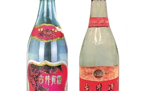 古井贡全系鉴定_X017-奢侈品鉴定教程最新合集_5、寄卖行鉴定全套手册合集6套_名酒古酒鉴定资料