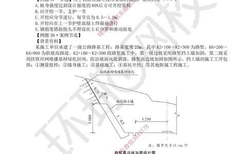 04.2025一建公路精题必练-第4讲-第1章路基工程（4）_2026年一级建造师_2026年一建公路_2025年一建公路SVIP_03-习题精析✿实战特训✿模考通关_19-公路《精题必练班》吴然HQ