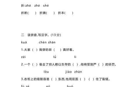 第八单元达标检测卷1_小学试卷大合集_三年级语文下册（单元期中期末试卷）_三年级语文下册单元试卷+月考卷_三年级下册语文第八单元试卷