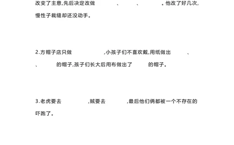 第八单元达标检测卷1_小学试卷大合集_三年级语文下册（单元期中期末试卷）_三年级语文下册单元试卷+月考卷_三年级下册语文第八单元试卷