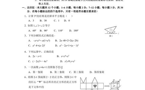 2011年河北省中考数学试题及答案_河北省历年中考真题_2.河北数学（08-25）