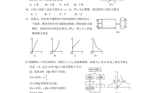 2011年河北省中考数学试题及答案_河北省历年中考真题_2.河北数学（08-25）