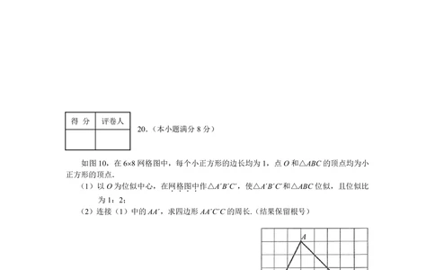 2011年河北省中考数学试题及答案_河北省历年中考真题_2.河北数学（08-25）