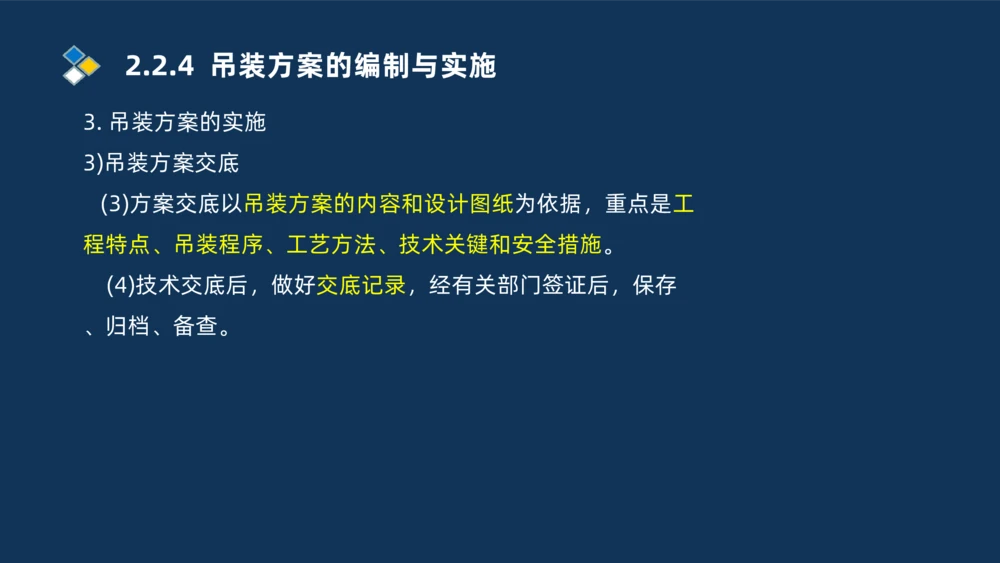004-2025一建机电精讲起重技术_2026年一级建造师_2026年一建机电_2025年一建机电SVIP_02-基础精讲✿高端面授✿深度强化_19-机电《教材精讲班》刘忠海SMR_讲义