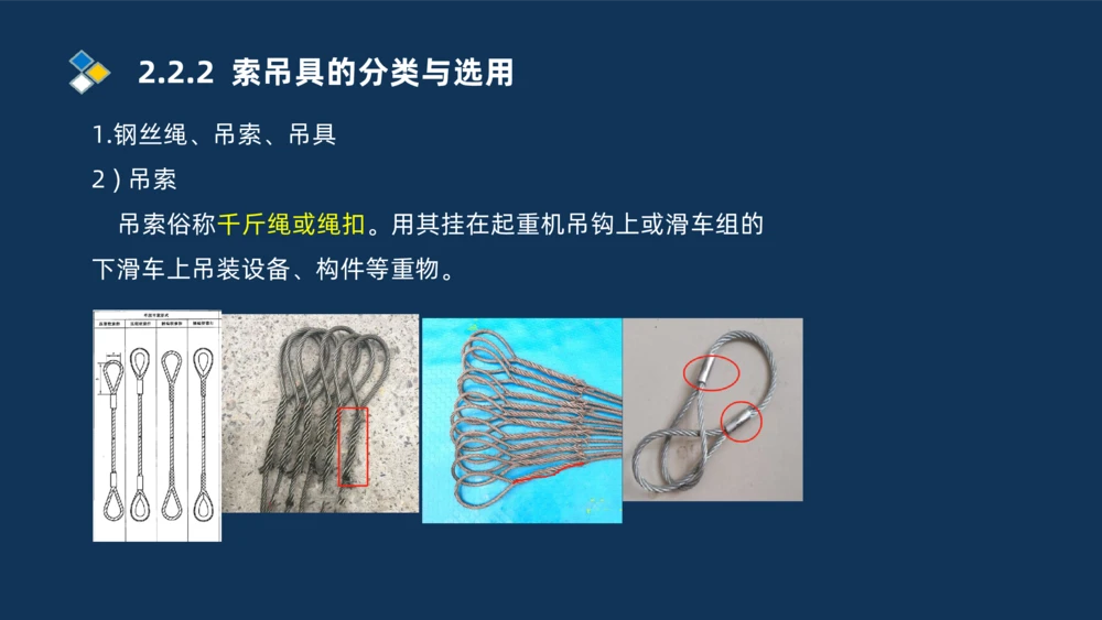 004-2025一建机电精讲起重技术_2026年一级建造师_2026年一建机电_2025年一建机电SVIP_02-基础精讲✿高端面授✿深度强化_19-机电《教材精讲班》刘忠海SMR_讲义