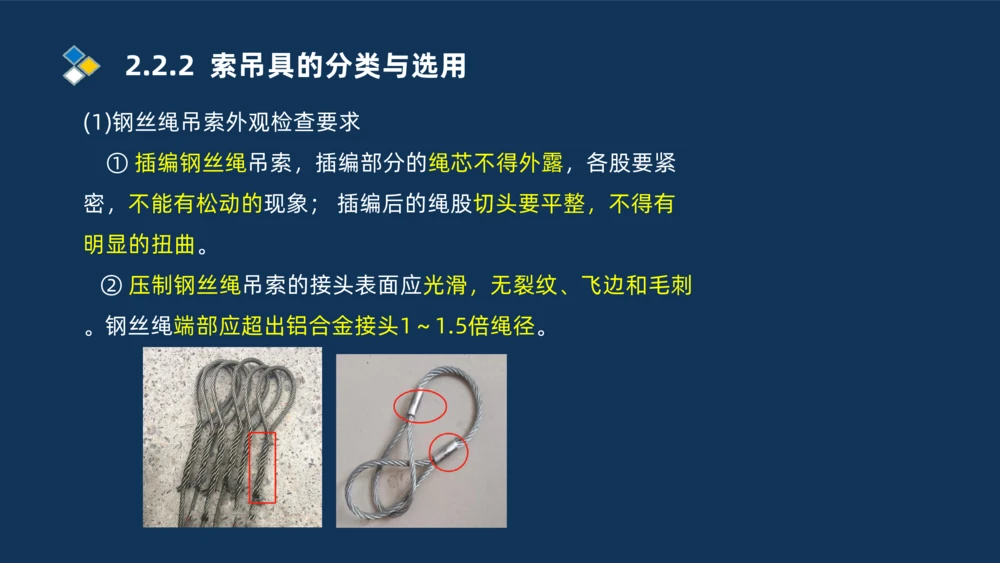 004-2025一建机电精讲起重技术_2026年一级建造师_2026年一建机电_2025年一建机电SVIP_02-基础精讲✿高端面授✿深度强化_19-机电《教材精讲班》刘忠海SMR_讲义