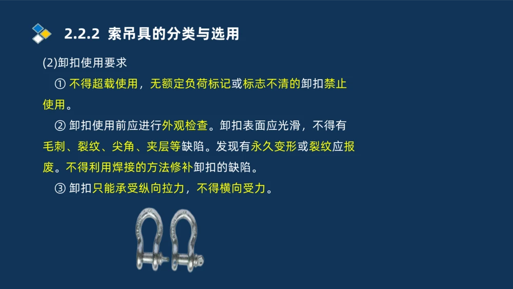 004-2025一建机电精讲起重技术_2026年一级建造师_2026年一建机电_2025年一建机电SVIP_02-基础精讲✿高端面授✿深度强化_19-机电《教材精讲班》刘忠海SMR_讲义
