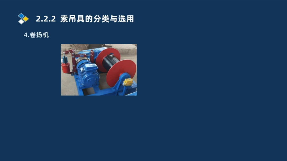 004-2025一建机电精讲起重技术_2026年一级建造师_2026年一建机电_2025年一建机电SVIP_02-基础精讲✿高端面授✿深度强化_19-机电《教材精讲班》刘忠海SMR_讲义