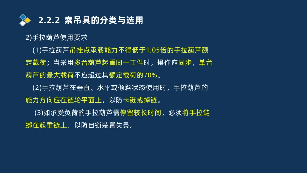 004-2025一建机电精讲起重技术_2026年一级建造师_2026年一建机电_2025年一建机电SVIP_02-基础精讲✿高端面授✿深度强化_19-机电《教材精讲班》刘忠海SMR_讲义