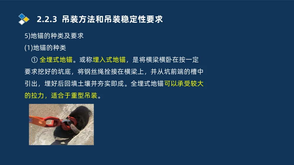 004-2025一建机电精讲起重技术_2026年一级建造师_2026年一建机电_2025年一建机电SVIP_02-基础精讲✿高端面授✿深度强化_19-机电《教材精讲班》刘忠海SMR_讲义