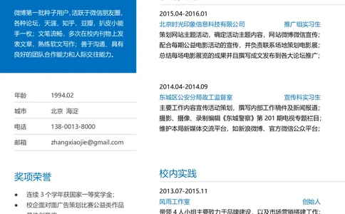 60_26考研复试_考研复试资料合集26_考研复试简历124款_106单页简历模板