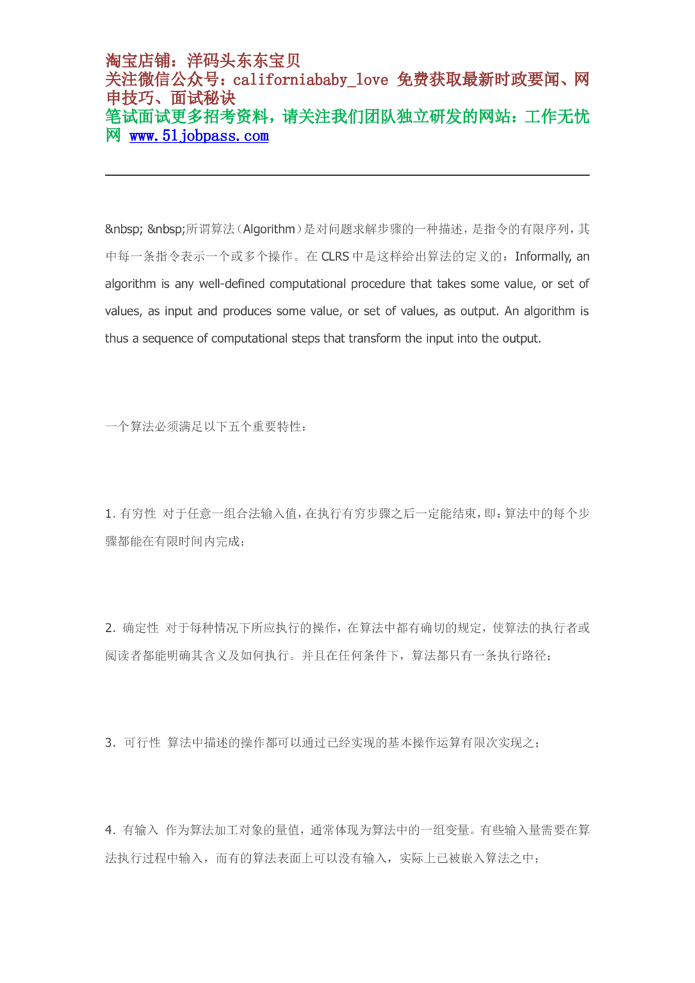 08数据结构复习重点归纳_2025春招题库汇总_国企题库_华能_4.华能集团技术复习资料「重点复习」_02信息技术类知识点总结（精讲版）