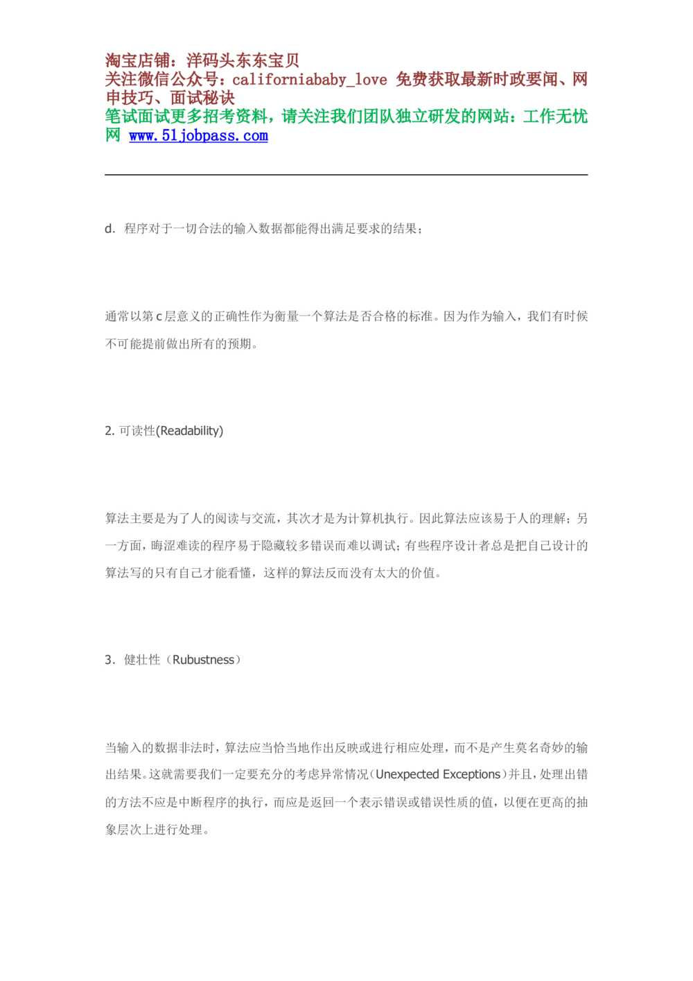 08数据结构复习重点归纳_2025春招题库汇总_国企题库_华能_4.华能集团技术复习资料「重点复习」_02信息技术类知识点总结（精讲版）
