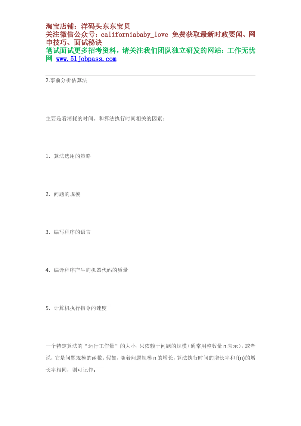 08数据结构复习重点归纳_2025春招题库汇总_国企题库_华能_4.华能集团技术复习资料「重点复习」_02信息技术类知识点总结（精讲版）